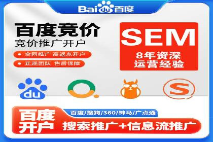 百度竞价托管外包全解析：企业如何借助外力实现增长